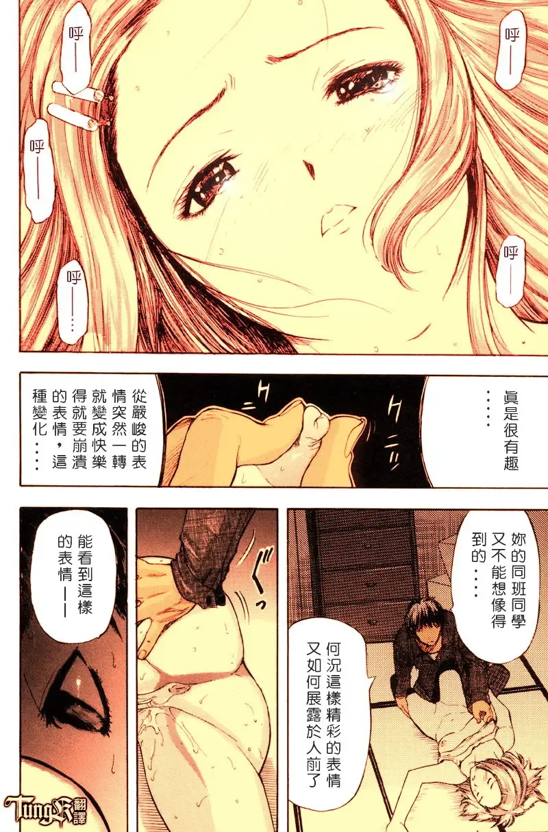 [Yamada Tahichi] Itoko -Cousin- Fhentai - Page 68