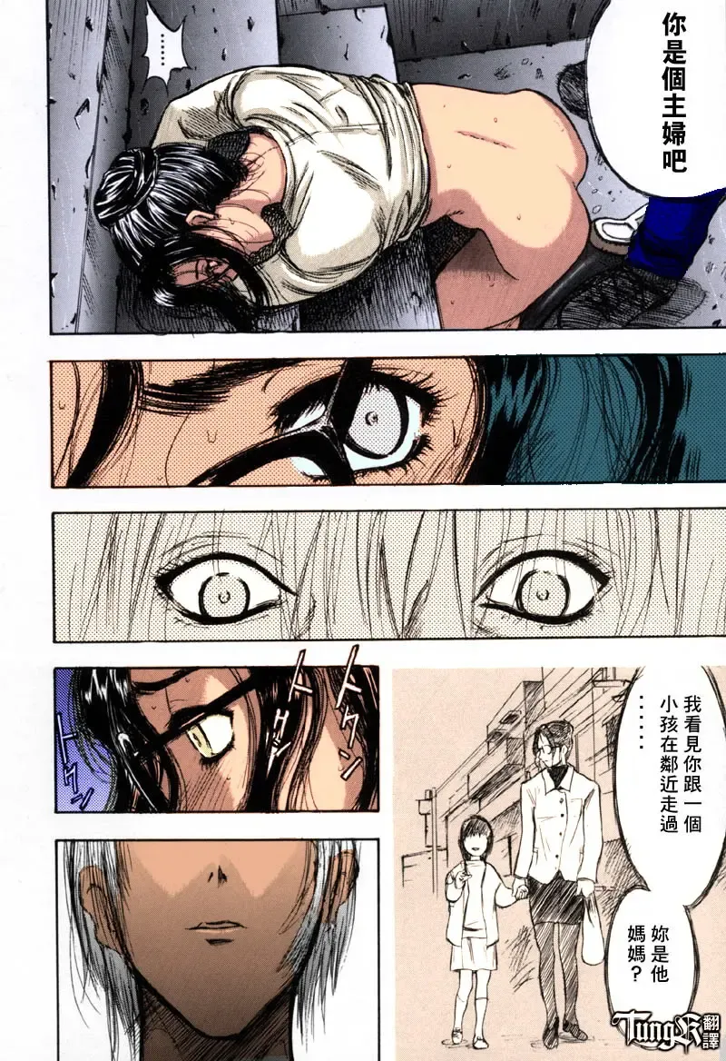 [Yamada Tahichi] Itoko -Cousin- Fhentai - Page 7