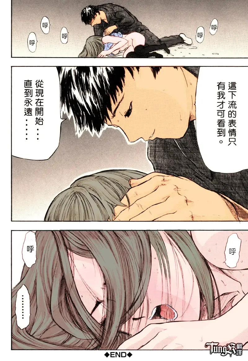 [Yamada Tahichi] Itoko -Cousin- Fhentai - Page 80