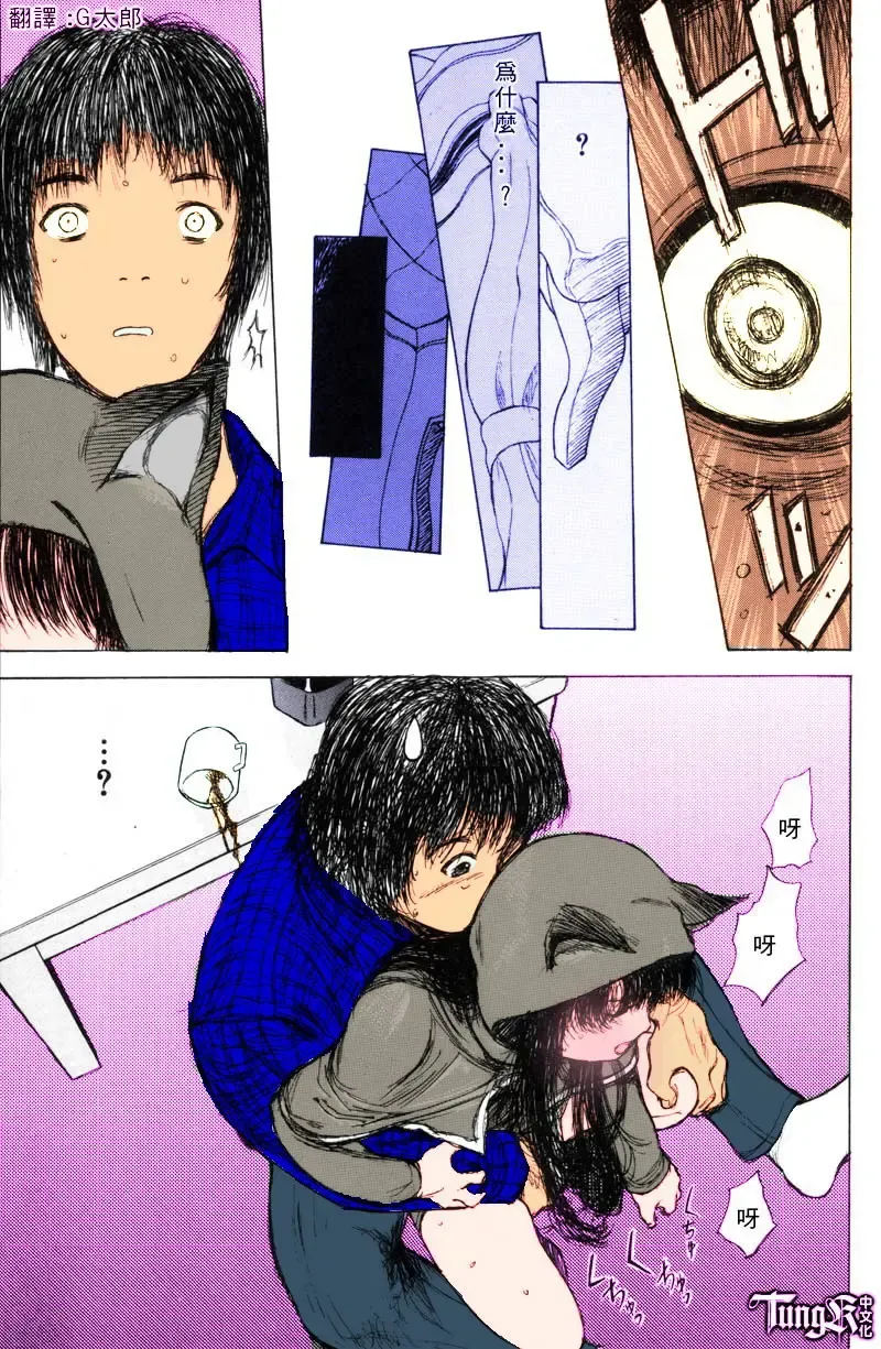 [Yamada Tahichi] Itoko -Cousin- Fhentai - Page 89