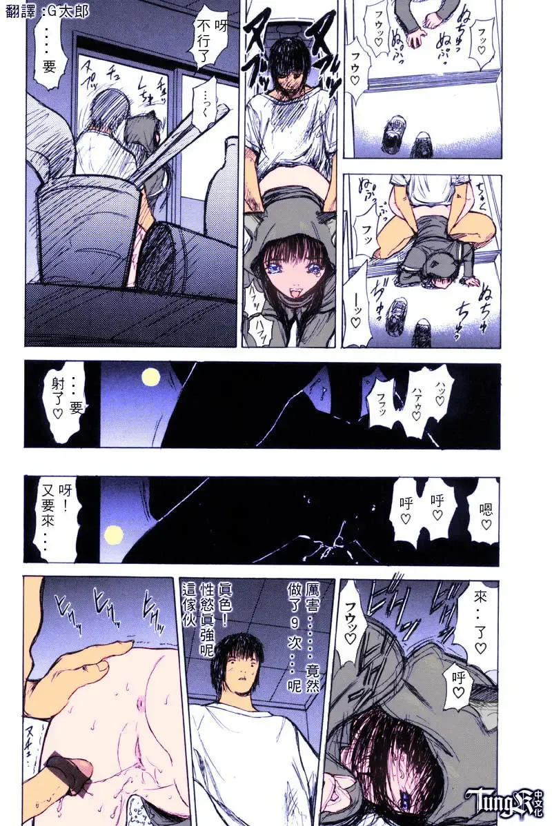 [Yamada Tahichi] Itoko -Cousin- Fhentai - Page 94