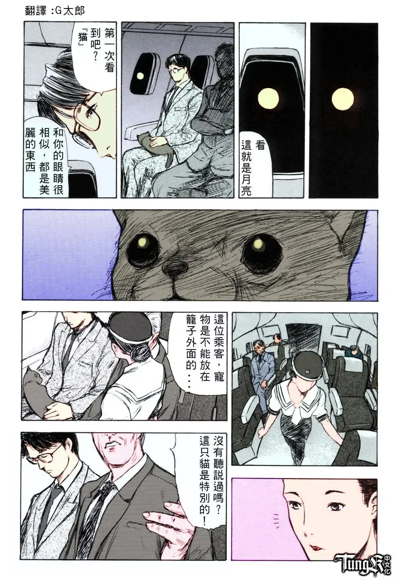 [Yamada Tahichi] Itoko -Cousin- Fhentai - Page 98