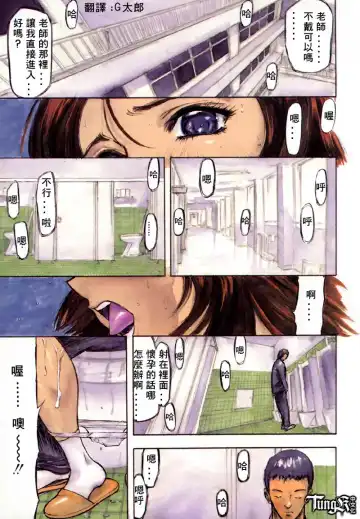 [Yamada Tahichi] Itoko -Cousin- Fhentai - Page 101