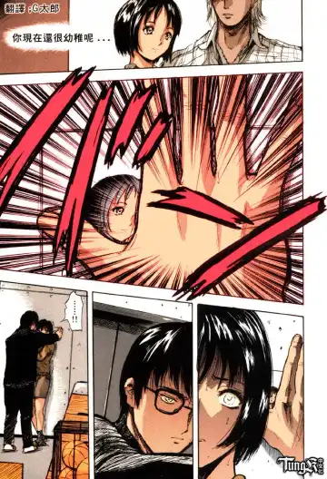 [Yamada Tahichi] Itoko -Cousin- Fhentai - Page 108