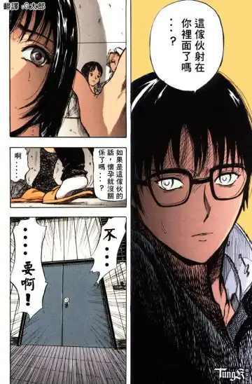 [Yamada Tahichi] Itoko -Cousin- Fhentai - Page 109