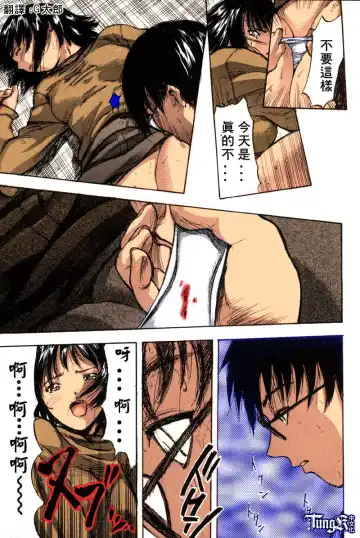 [Yamada Tahichi] Itoko -Cousin- Fhentai - Page 110