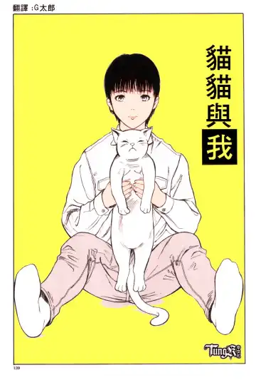 [Yamada Tahichi] Itoko -Cousin- Fhentai - Page 135