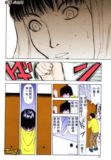 [Yamada Tahichi] Itoko -Cousin- Fhentai - Page 148