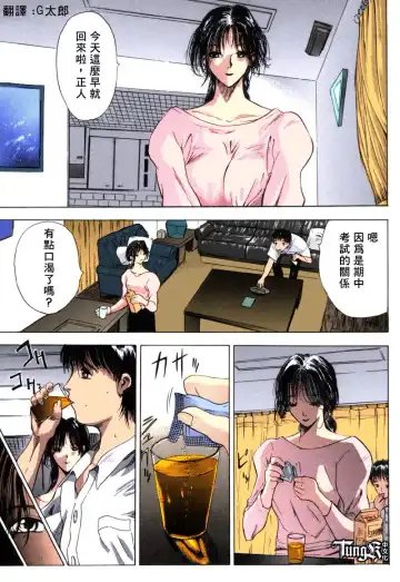 [Yamada Tahichi] Itoko -Cousin- Fhentai - Page 167