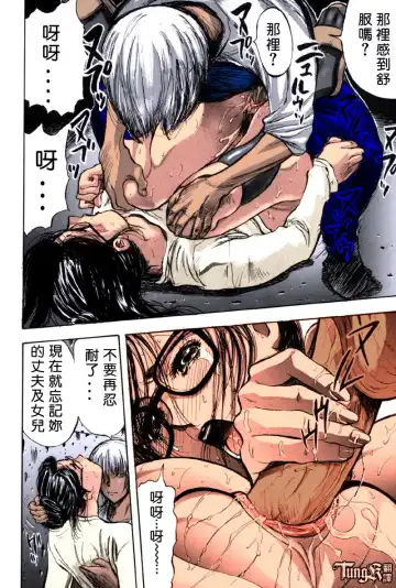 [Yamada Tahichi] Itoko -Cousin- Fhentai - Page 17