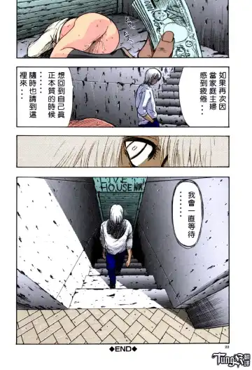 [Yamada Tahichi] Itoko -Cousin- Fhentai - Page 21