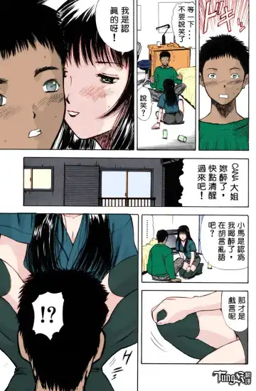 [Yamada Tahichi] Itoko -Cousin- Fhentai - Page 24