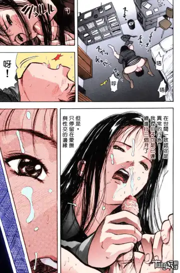 [Yamada Tahichi] Itoko -Cousin- Fhentai - Page 43