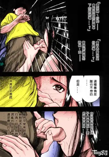 [Yamada Tahichi] Itoko -Cousin- Fhentai - Page 45