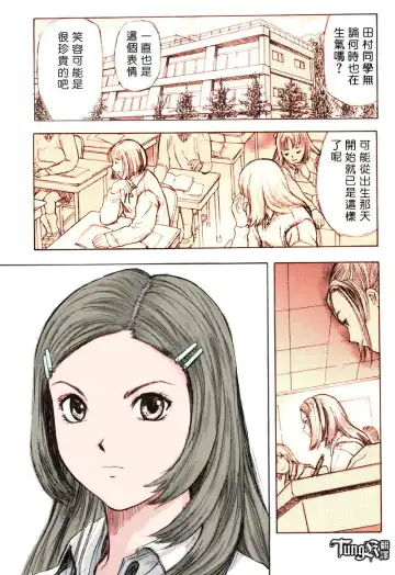 [Yamada Tahichi] Itoko -Cousin- Fhentai - Page 61