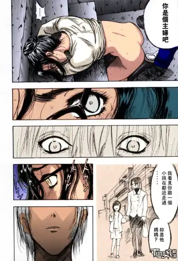 [Yamada Tahichi] Itoko -Cousin- Fhentai - Page 7