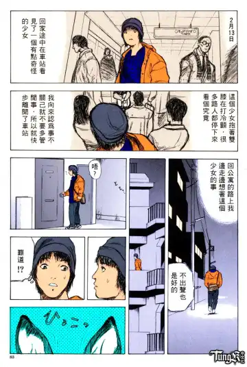 [Yamada Tahichi] Itoko -Cousin- Fhentai - Page 81