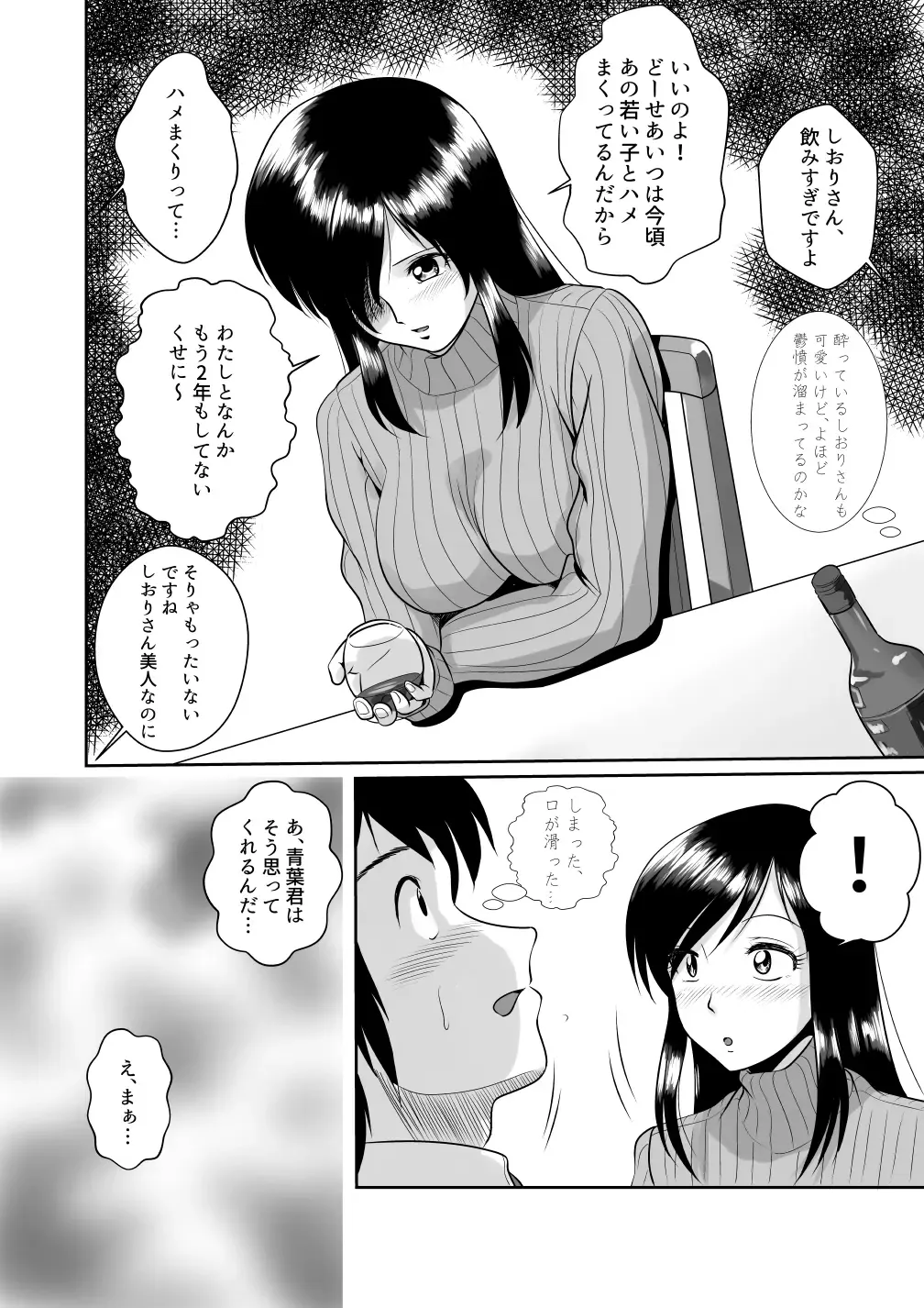 [Matsui Yasutsugu] Tonari no Okashi Zukuri ga Shumi na Model Taikei Kyonyuu Hitozuma to no Amasugiru Ochakai Fhentai - Page 37