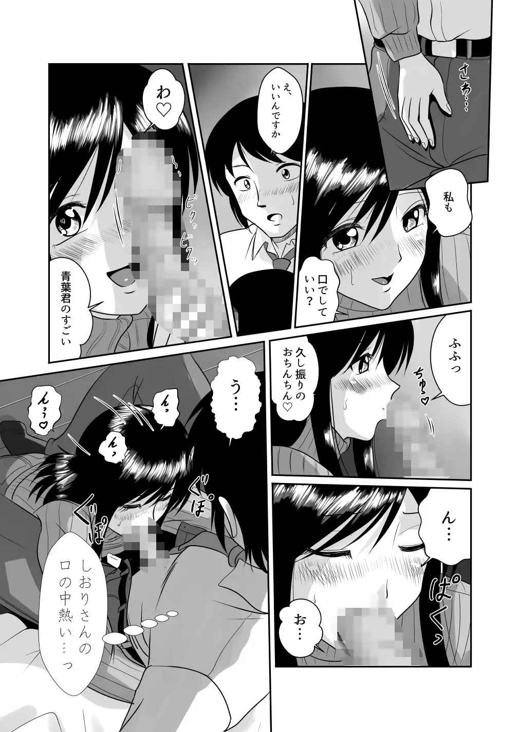 [Matsui Yasutsugu] Tonari no Okashi Zukuri ga Shumi na Model Taikei Kyonyuu Hitozuma to no Amasugiru Ochakai Fhentai - Page 40