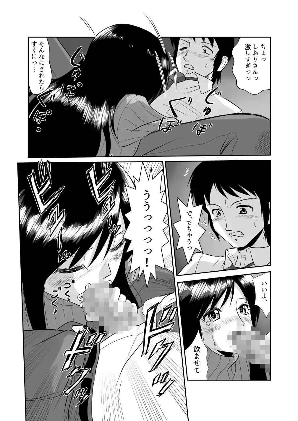 [Matsui Yasutsugu] Tonari no Okashi Zukuri ga Shumi na Model Taikei Kyonyuu Hitozuma to no Amasugiru Ochakai Fhentai - Page 41