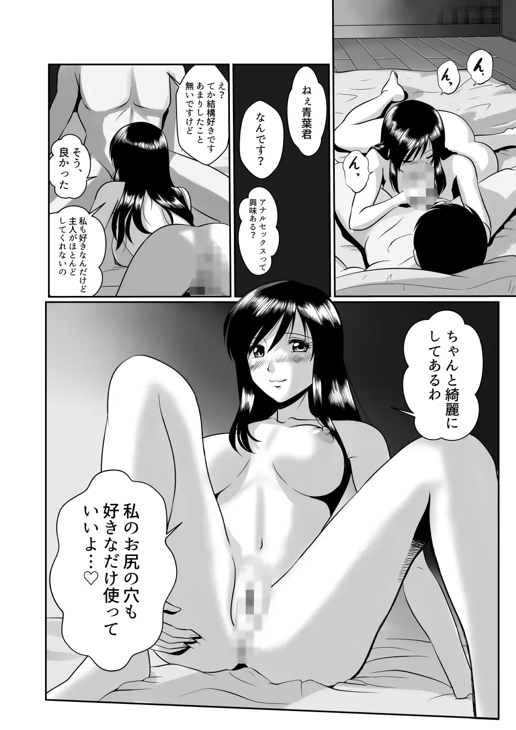 [Matsui Yasutsugu] Tonari no Okashi Zukuri ga Shumi na Model Taikei Kyonyuu Hitozuma to no Amasugiru Ochakai Fhentai - Page 49