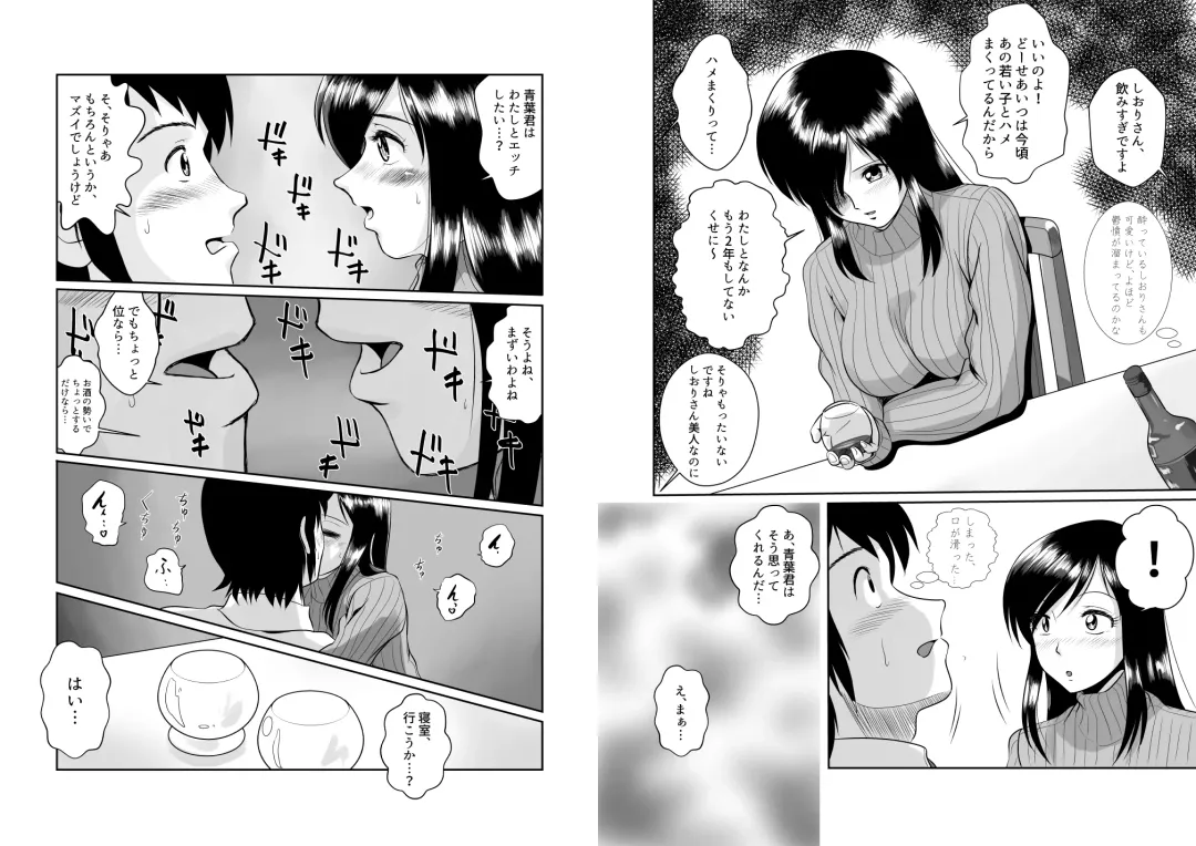 [Matsui Yasutsugu] Tonari no Okashi Zukuri ga Shumi na Model Taikei Kyonyuu Hitozuma to no Amasugiru Ochakai Fhentai - Page 59