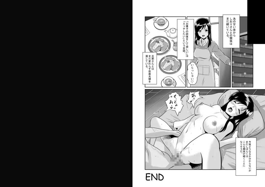 [Matsui Yasutsugu] Tonari no Okashi Zukuri ga Shumi na Model Taikei Kyonyuu Hitozuma to no Amasugiru Ochakai Fhentai - Page 81