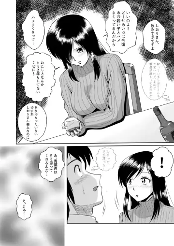 [Matsui Yasutsugu] Tonari no Okashi Zukuri ga Shumi na Model Taikei Kyonyuu Hitozuma to no Amasugiru Ochakai Fhentai - Page 11