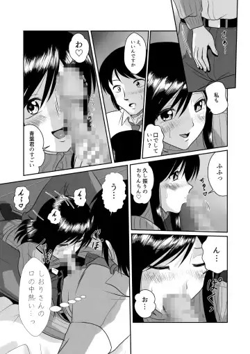 [Matsui Yasutsugu] Tonari no Okashi Zukuri ga Shumi na Model Taikei Kyonyuu Hitozuma to no Amasugiru Ochakai Fhentai - Page 14
