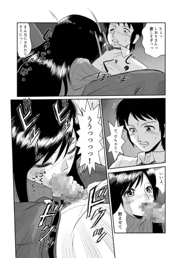 [Matsui Yasutsugu] Tonari no Okashi Zukuri ga Shumi na Model Taikei Kyonyuu Hitozuma to no Amasugiru Ochakai Fhentai - Page 15