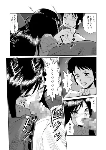 [Matsui Yasutsugu] Tonari no Okashi Zukuri ga Shumi na Model Taikei Kyonyuu Hitozuma to no Amasugiru Ochakai Fhentai - Page 41