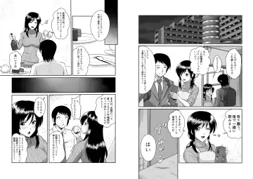 [Matsui Yasutsugu] Tonari no Okashi Zukuri ga Shumi na Model Taikei Kyonyuu Hitozuma to no Amasugiru Ochakai Fhentai - Page 72