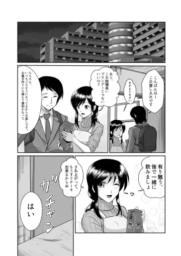 [Matsui Yasutsugu] Tonari no Okashi Zukuri ga Shumi na Model Taikei Kyonyuu Hitozuma to no Amasugiru Ochakai Fhentai - Page 9