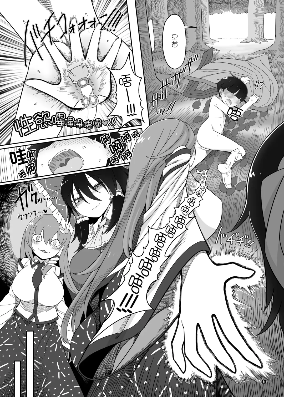 [Yassy] W Miko no Mobu Shounen Hakai Fhentai - Page 10