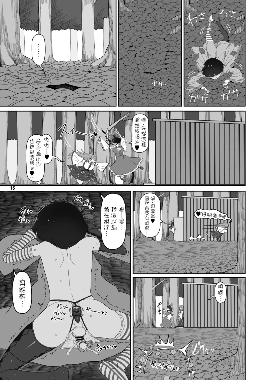 [Yassy] W Miko no Mobu Shounen Hakai Fhentai - Page 15