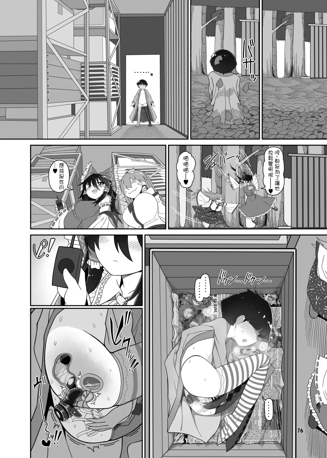 [Yassy] W Miko no Mobu Shounen Hakai Fhentai - Page 16