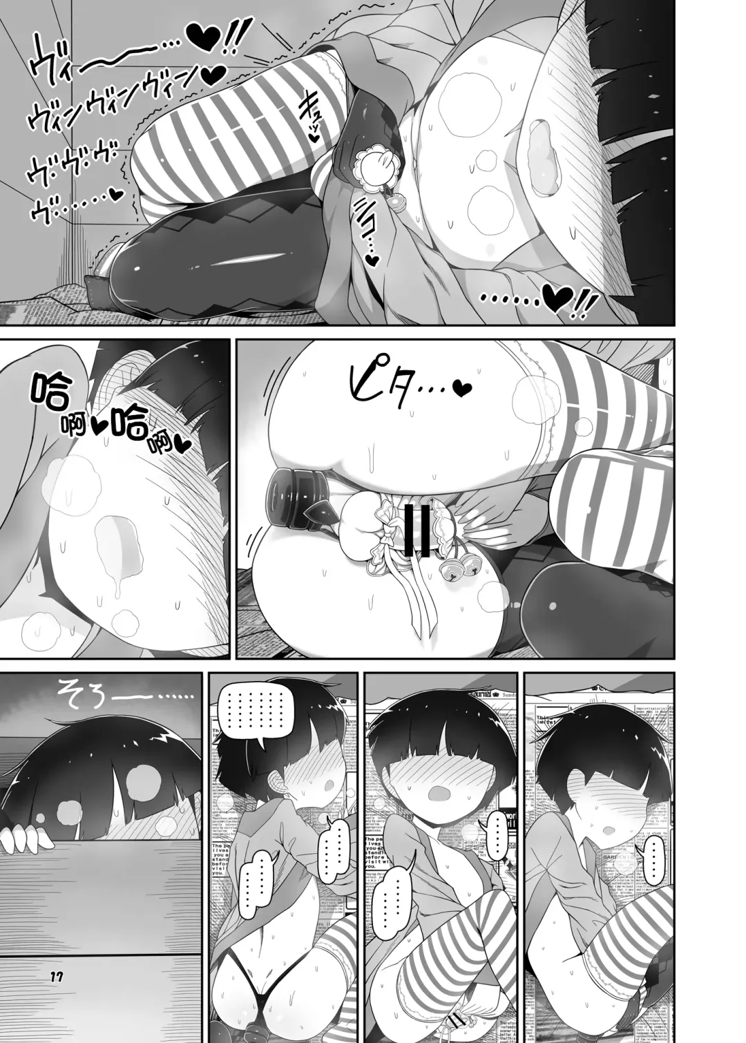 [Yassy] W Miko no Mobu Shounen Hakai Fhentai - Page 17