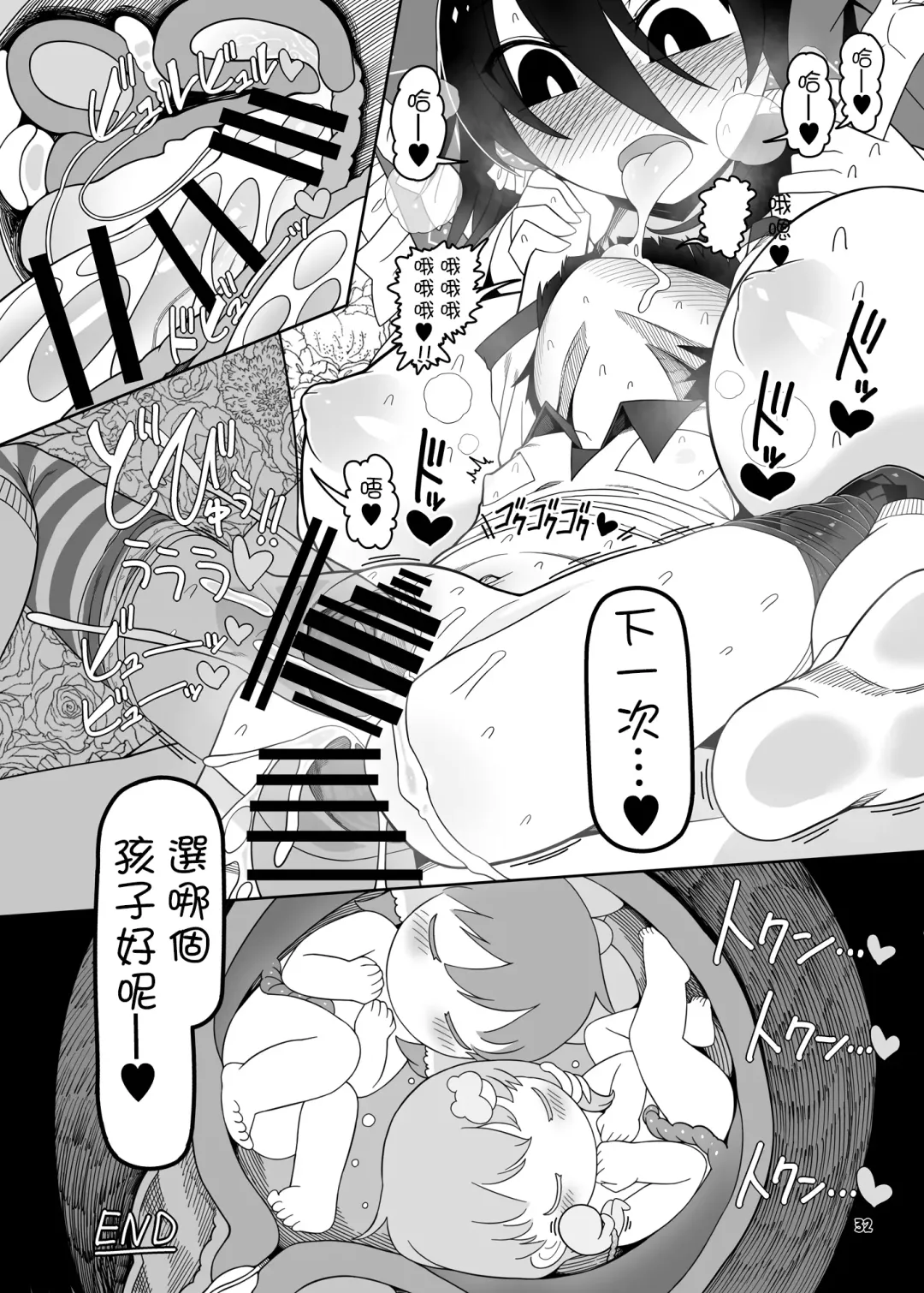 [Yassy] W Miko no Mobu Shounen Hakai Fhentai - Page 32