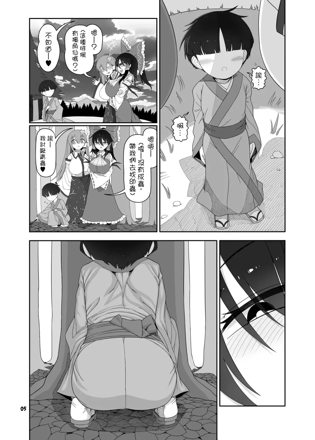 [Yassy] W Miko no Mobu Shounen Hakai Fhentai - Page 5