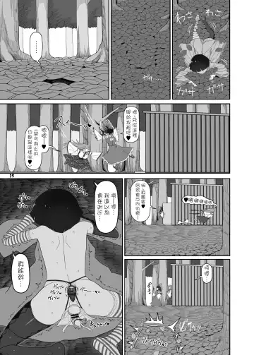 [Yassy] W Miko no Mobu Shounen Hakai Fhentai - Page 15