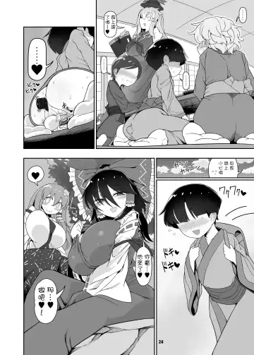[Yassy] W Miko no Mobu Shounen Hakai Fhentai - Page 24