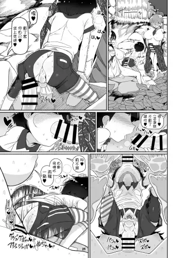 [Yassy] W Miko no Mobu Shounen Hakai Fhentai - Page 25