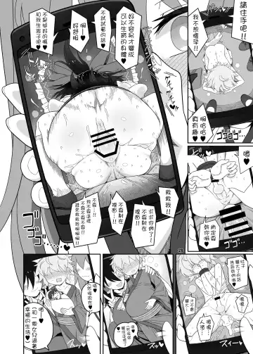 [Yassy] W Miko no Mobu Shounen Hakai Fhentai - Page 28