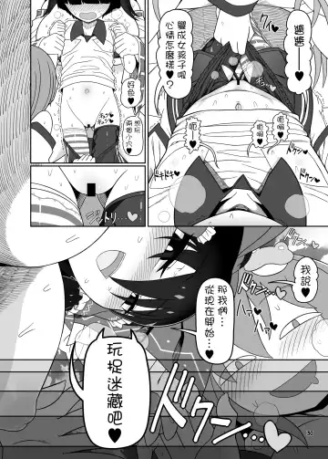 [Yassy] W Miko no Mobu Shounen Hakai Fhentai - Page 30