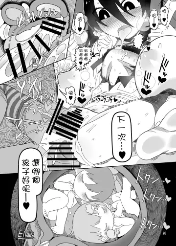 [Yassy] W Miko no Mobu Shounen Hakai Fhentai - Page 32