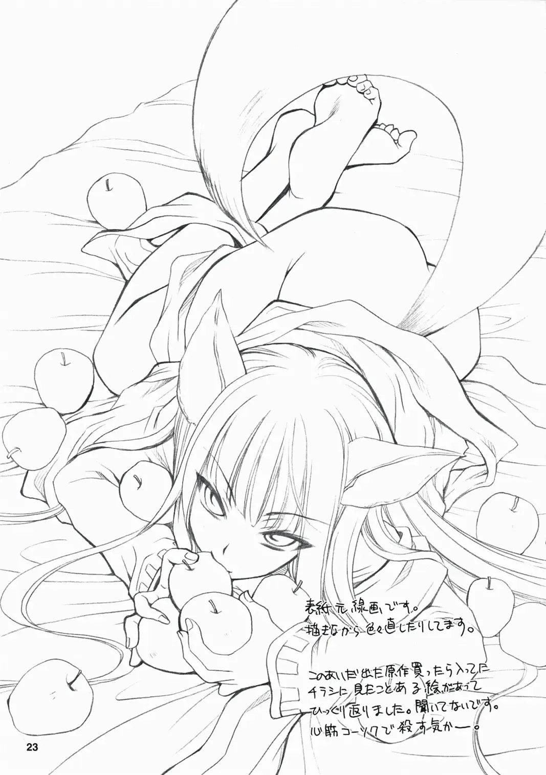 [Sanada Rin] Ayamachi wo Okashita Ato ni Tsugunai wo Motomete Inoru You ni Fhentai - Page 22