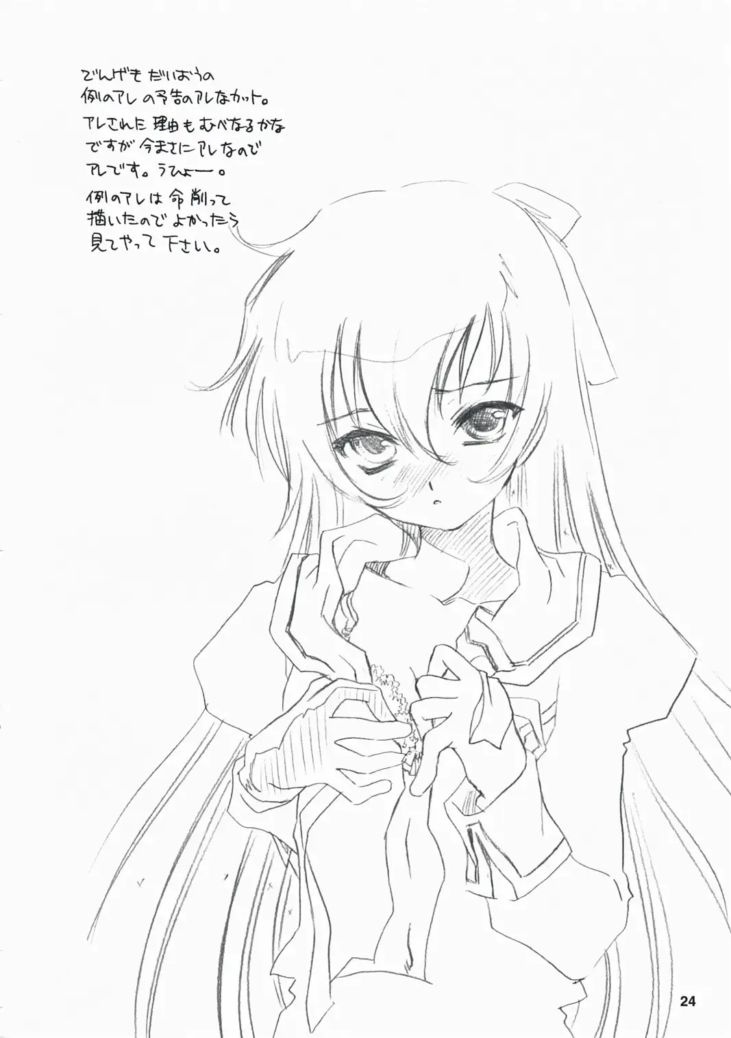 [Sanada Rin] Ayamachi wo Okashita Ato ni Tsugunai wo Motomete Inoru You ni Fhentai - Page 23