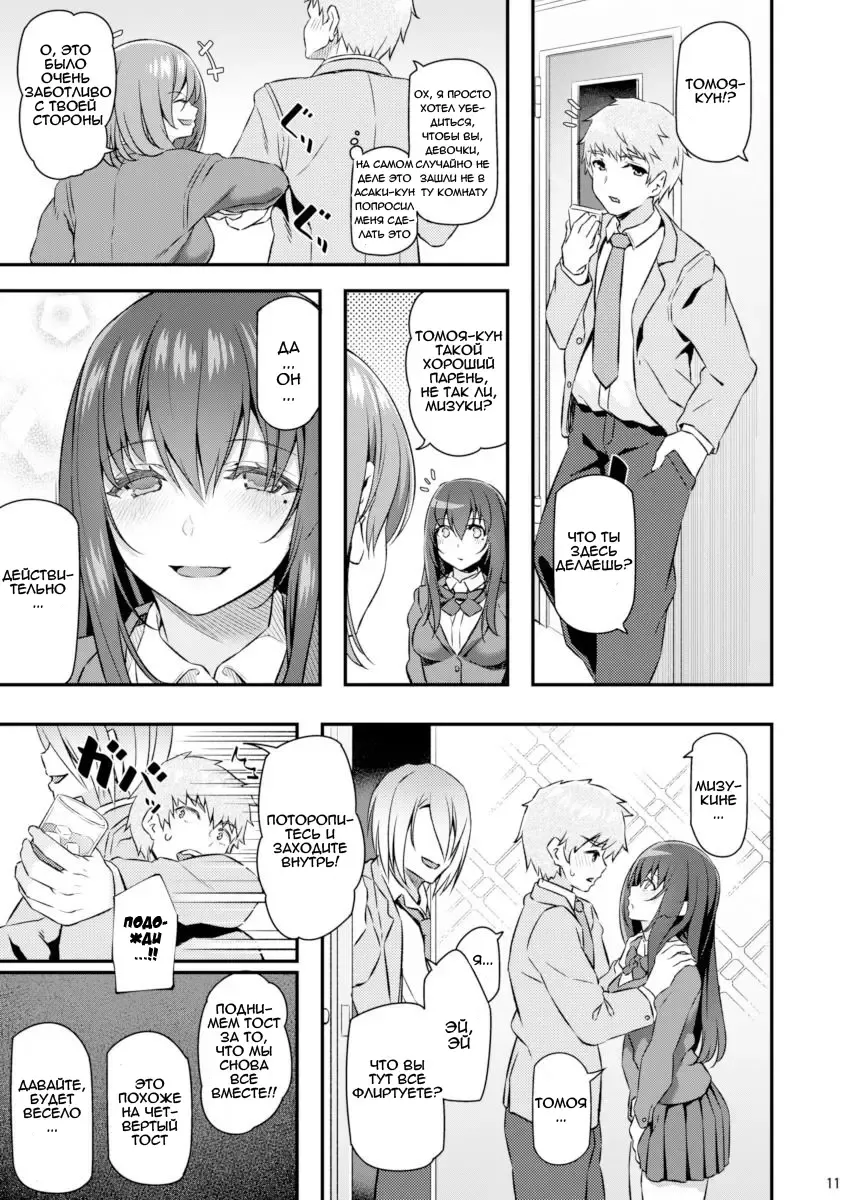 [Matsukawa] Suika Fhentai - Page 10