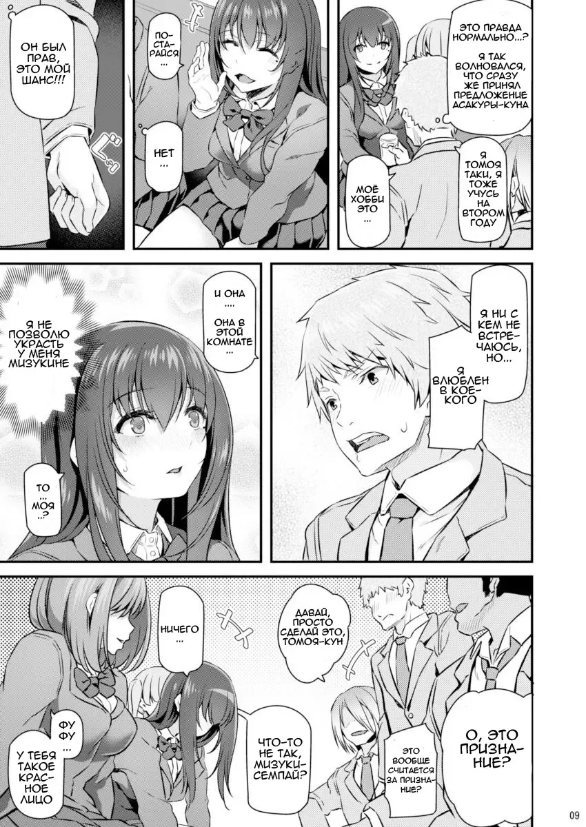 [Matsukawa] Suika Fhentai - Page 8