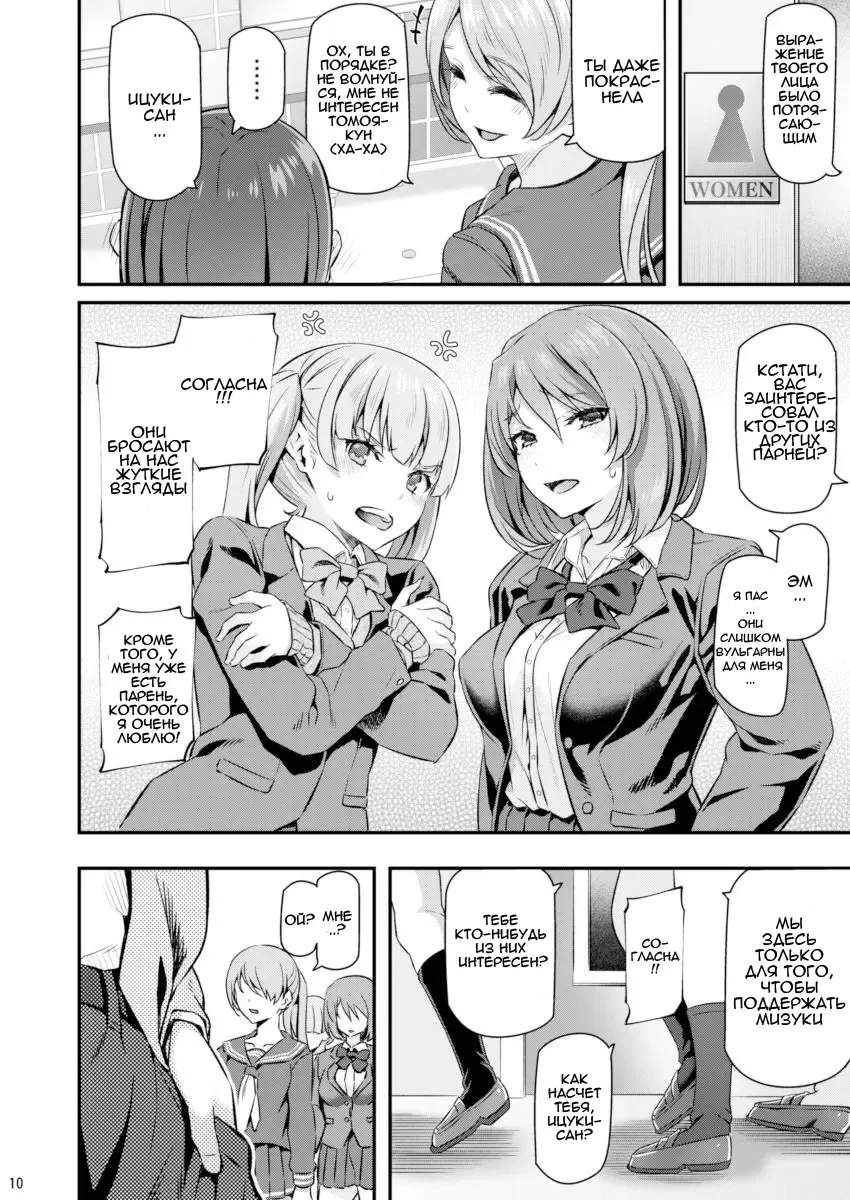 [Matsukawa] Suika Fhentai - Page 9